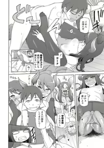 Page 45 of COMIC Masyo 2017-05 - preview thumbnail