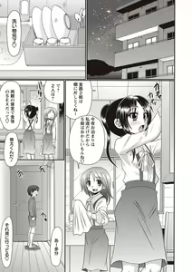 Page 58 of COMIC Masyo 2017-05 - preview thumbnail