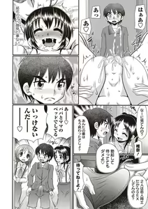 Page 63 of COMIC Masyo 2017-05 - preview thumbnail