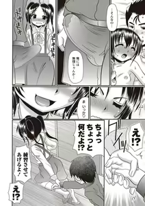 Page 67 of COMIC Masyo 2017-05 - preview thumbnail