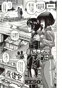 Page 80 of COMIC Masyo 2017-05 - preview thumbnail