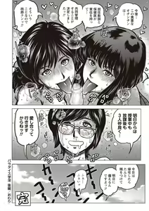 Page 99 of COMIC Masyo 2017-05 - preview thumbnail