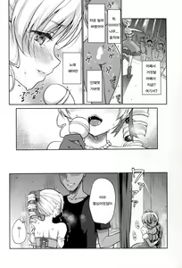 Page 16 of Tomoe Mami Intai!? Zenbu Misemasu Namida to Nikuyoku no LAST LIVE!! - preview thumbnail