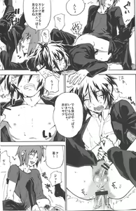 Page 14 of Happy Requiem - preview thumbnail