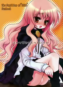 Suki tte itte tte itte! - hentai manga cover image