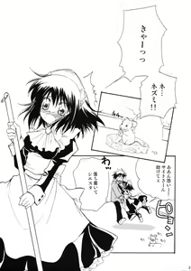 Page 2 of Suki tte itte tte itte! - preview thumbnail