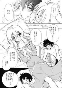 Page 22 of Suki tte itte tte itte! - preview thumbnail