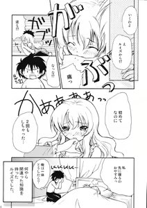 Page 23 of Suki tte itte tte itte! - preview thumbnail