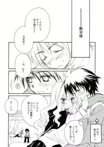 Page 7 of Suki tte itte tte itte! - preview thumbnail