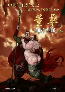 Dong Zuho 1 - hentai manga cover image