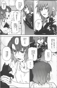 Page 3 of Senpai no Inu - preview thumbnail