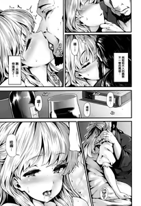 Page 163 of Fanaticism - preview thumbnail