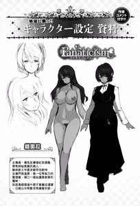 Page 223 of Fanaticism - preview thumbnail