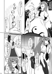 Page 17 of Tennin Kanojo - No rain, no Rainbow. - preview thumbnail