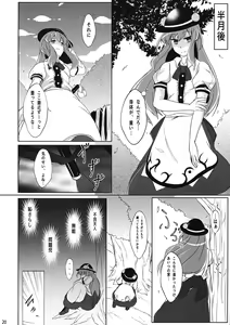 Page 19 of Tennin Kanojo - No rain, no Rainbow. - preview thumbnail