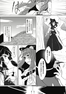 Page 20 of Tennin Kanojo - No rain, no Rainbow. - preview thumbnail