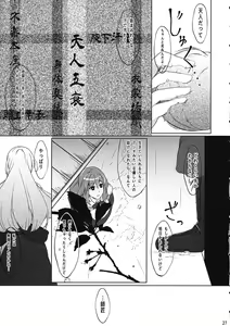 Page 26 of Tennin Kanojo - No rain, no Rainbow. - preview thumbnail