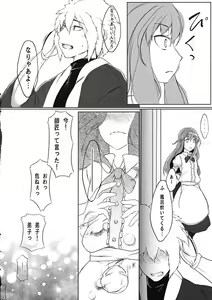 Page 27 of Tennin Kanojo - No rain, no Rainbow. - preview thumbnail