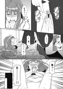 Page 3 of Tennin Kanojo - No rain, no Rainbow. - preview thumbnail