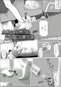 Page 16 of Shukushou Ryokouki - preview thumbnail