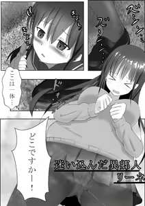Page 24 of Shukushou Ryokouki - preview thumbnail