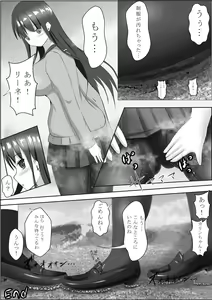 Page 27 of Shukushou Ryokouki - preview thumbnail