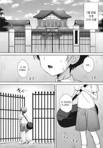 Page 3 of Nishizumi Maho no Suimin Kansatsu - preview thumbnail