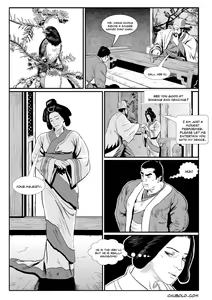 Page 8 of Dong Zuho 2 - preview thumbnail