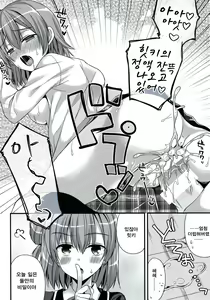 Page 13 of Kanojo to Houkago no Himitsu | 그녀와 방과 후의 비밀 - preview thumbnail