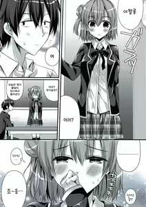 Page 4 of Kanojo to Houkago no Himitsu | 그녀와 방과 후의 비밀 - preview thumbnail
