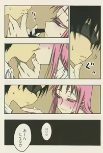 Page 12 of Reizokusei Club - preview thumbnail