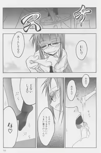 Page 3 of Reizokusei Club - preview thumbnail