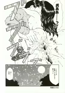 Page 109 of Ero Meta - preview thumbnail