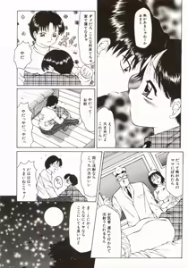 Page 113 of Ero Meta - preview thumbnail