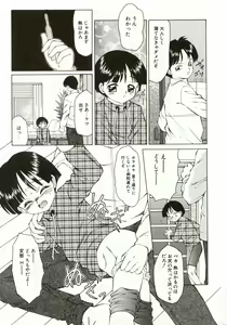 Page 114 of Ero Meta - preview thumbnail