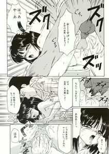 Page 139 of Ero Meta - preview thumbnail