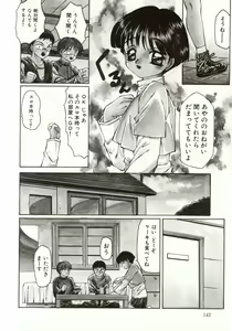 Page 145 of Ero Meta - preview thumbnail