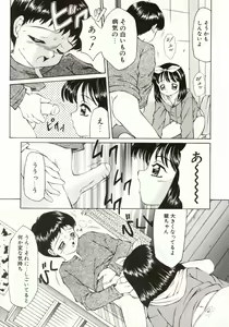 Page 168 of Ero Meta - preview thumbnail
