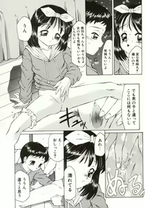 Page 169 of Ero Meta - preview thumbnail