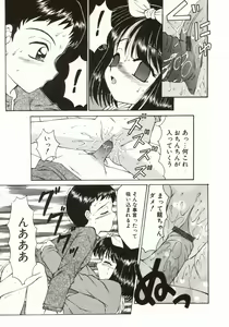 Page 174 of Ero Meta - preview thumbnail