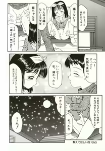 Page 177 of Ero Meta - preview thumbnail