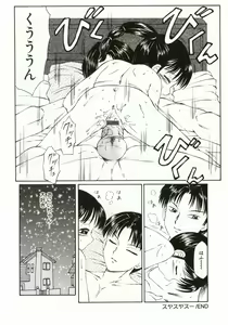 Page 197 of Ero Meta - preview thumbnail