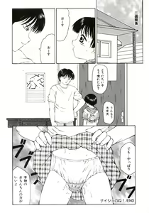 Page 25 of Ero Meta - preview thumbnail