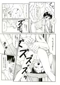 Page 28 of Ero Meta - preview thumbnail
