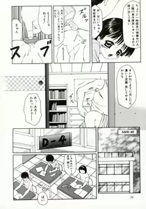 Page 29 of Ero Meta - preview thumbnail