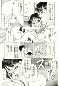 Page 64 of Ero Meta - preview thumbnail