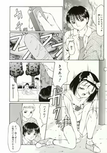Page 79 of Ero Meta - preview thumbnail