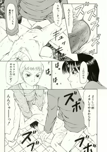 Page 86 of Ero Meta - preview thumbnail
