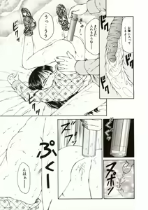 Page 100 of Ero Meta - preview thumbnail