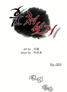 Page 29 of Take a Peek Ch.1-7 - preview thumbnail